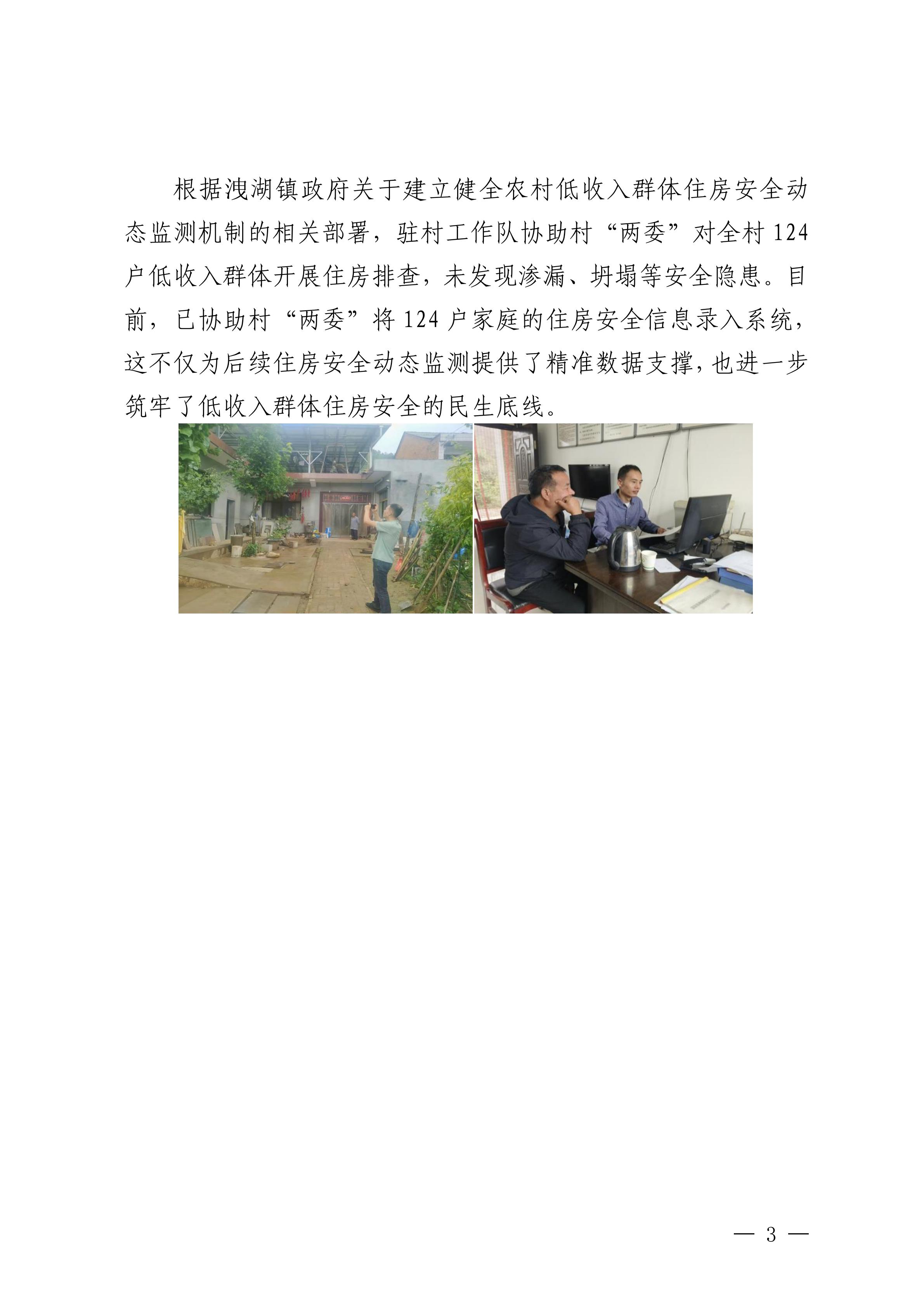 工投集团乡村振兴工作动态（2025.9）_03.jpg