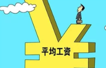 2020年度市属企业年度薪酬信息披露