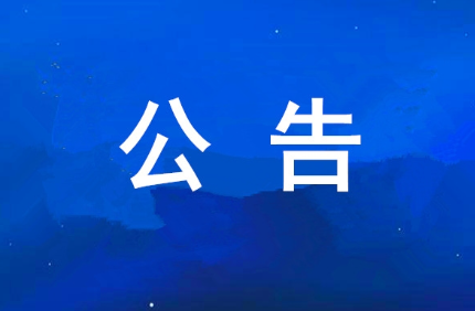 西安工投集团可持续发展报告