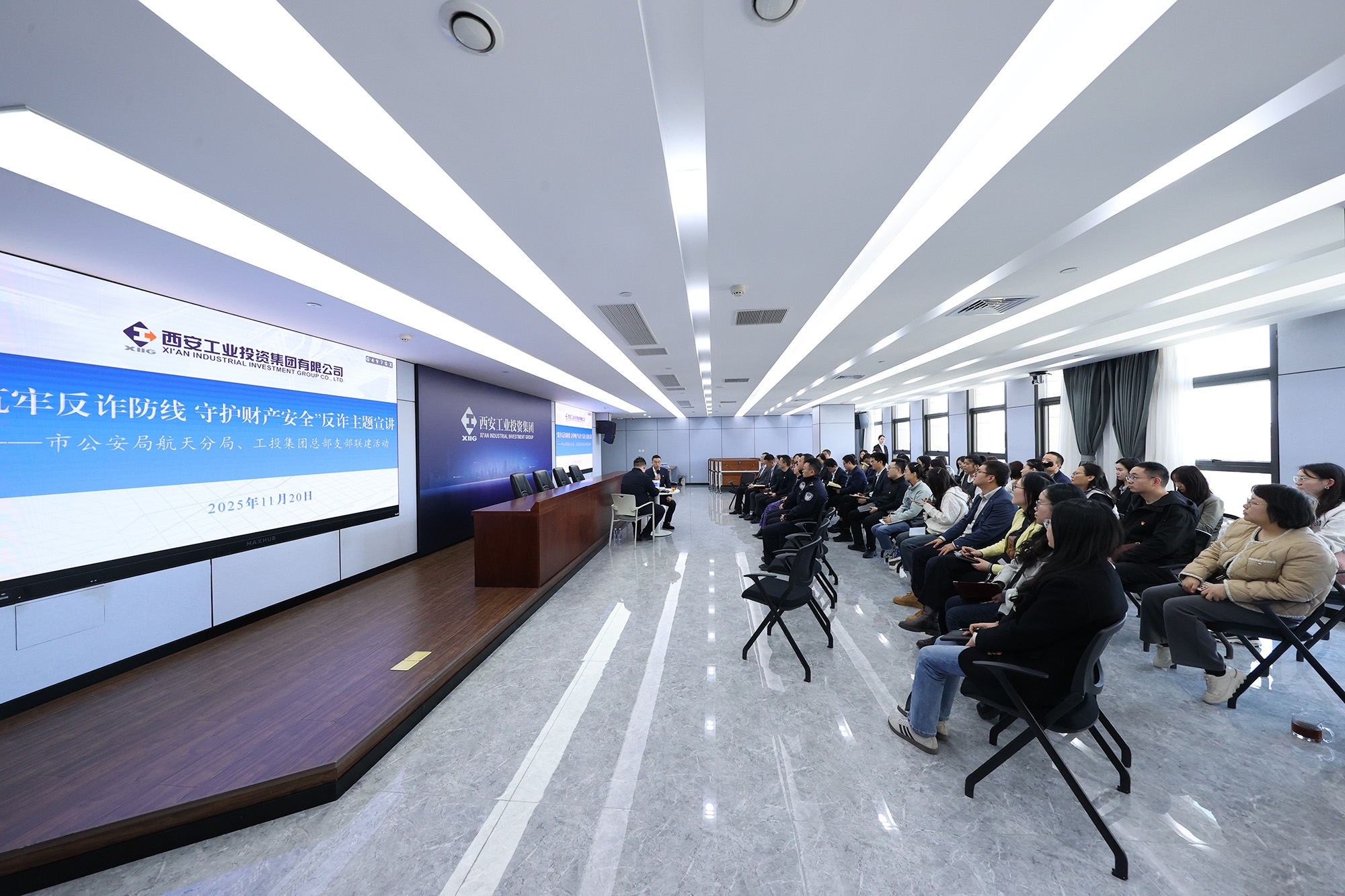 西安市公安局航天分局与工投集团总部开展支部联建活动