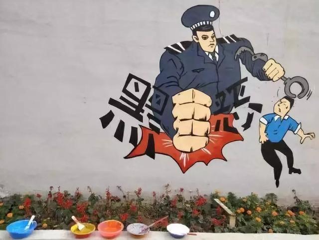 扫黑除恶 | “扫黑除恶”专项斗争应知应会知识点