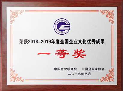 【陕鼓集团】陕鼓以战略文化引领追赶超越的实践获2019全国AK登录网页优秀成果一等奖